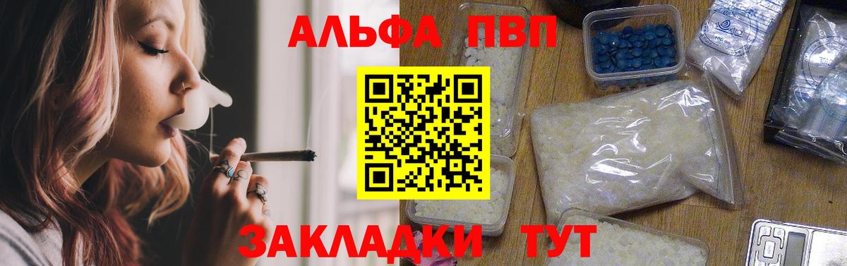 Alpha PVP Соль Ессентуки
