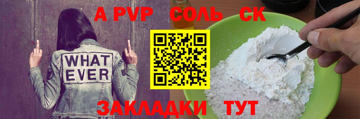 A PVP крисы CK  Alpha PVP крисы CK  Ессентуки  Вход с VPN 