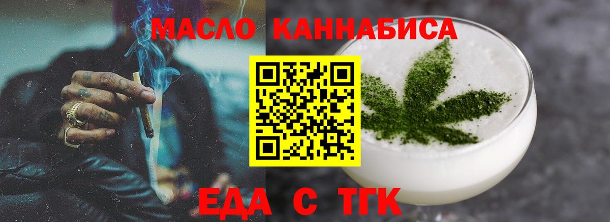 Печенье с ТГК марихуана  Вход с VPN  Ессентуки 