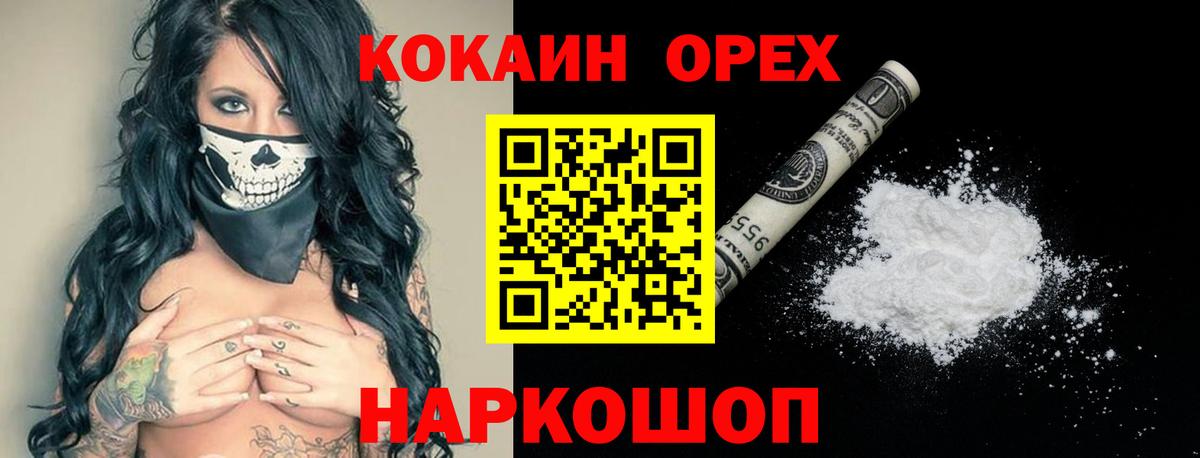 Ессентуки  КОКАИН FishScale  COCAIN 99%  Вход с VPN 