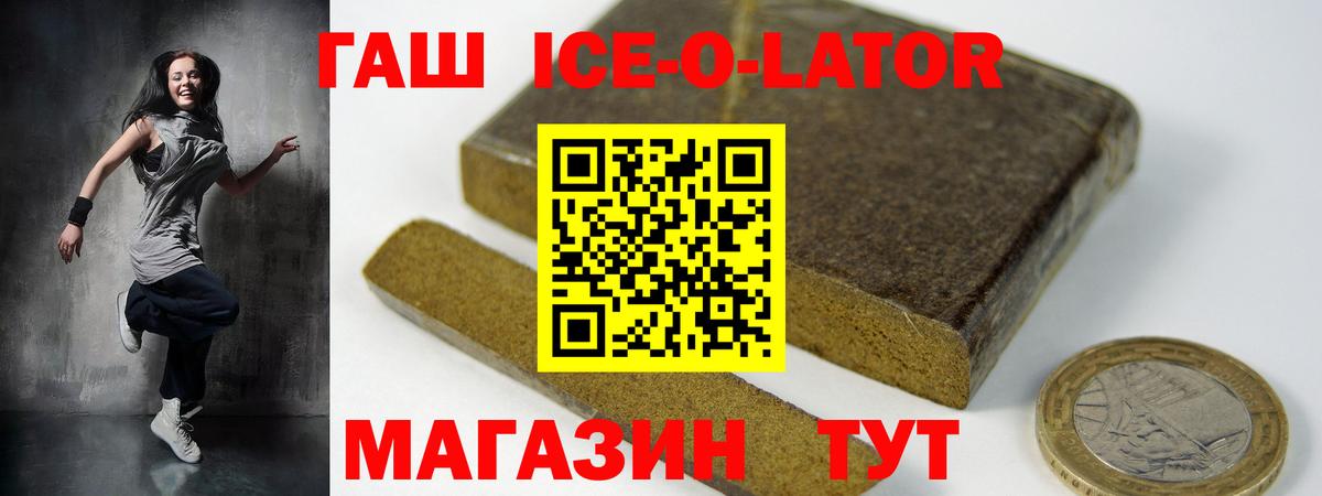 купить наркоту  Вход с VPN  Ессентуки  ГАШ Premium 