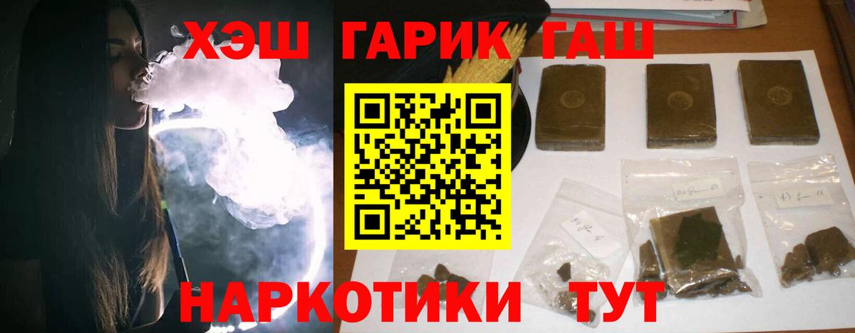 ГАШ ice o lator Ессентуки