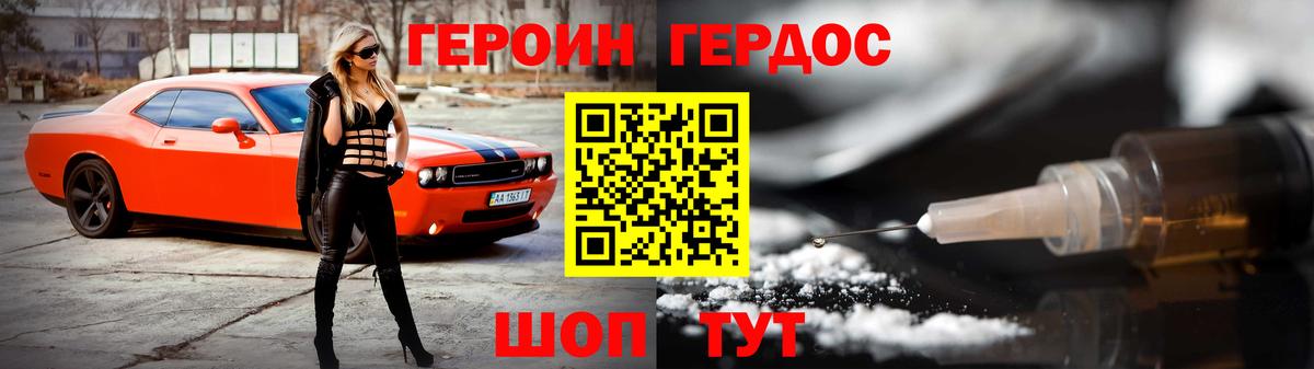 Ессентуки  ГЕРОИН  Вход с VPN  ГЕРОИН Heroin 