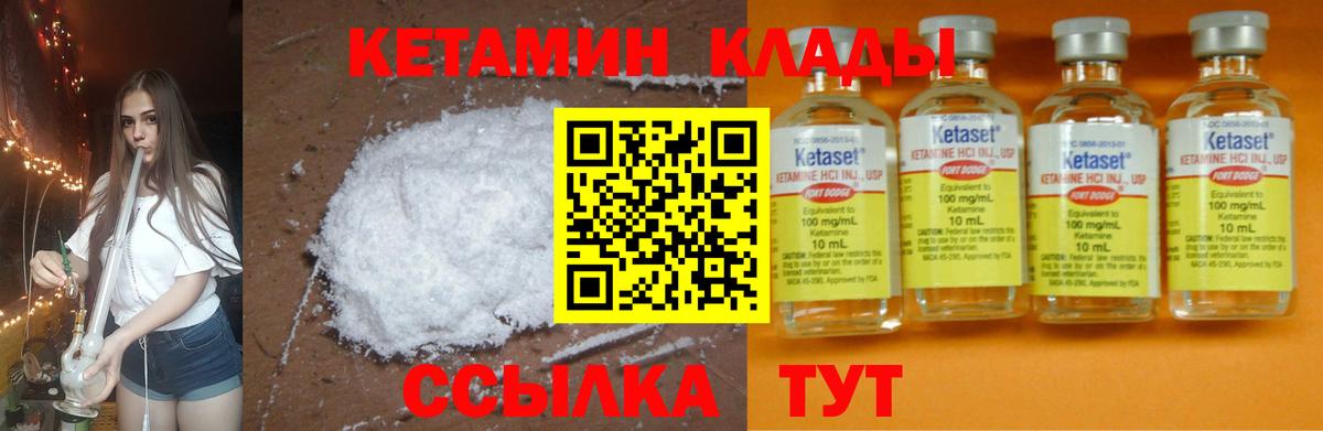 КЕТАМИН VHQ Ессентуки