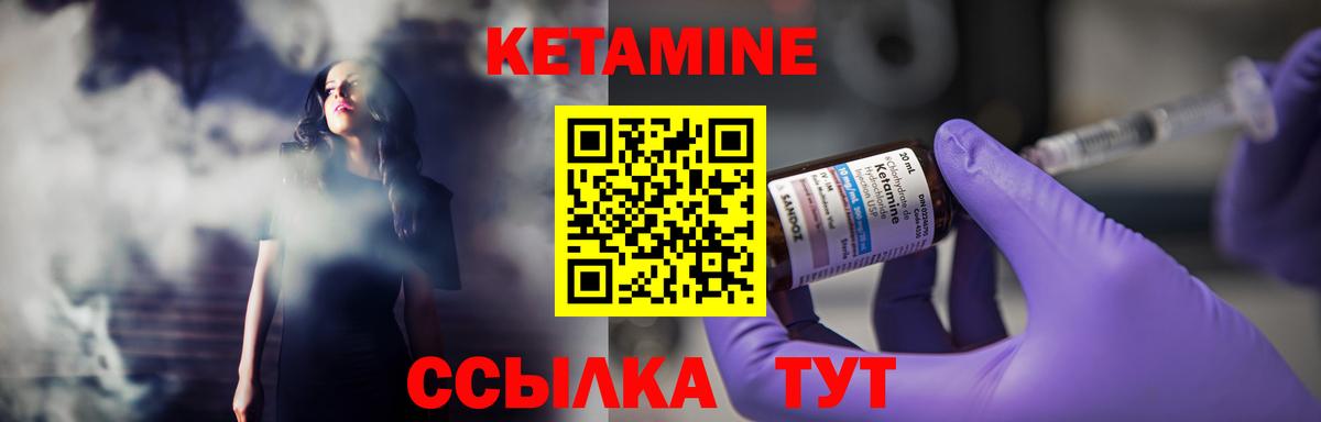 КЕТАМИН ketamine  Вход с VPN  Ессентуки  Кетамин ketamine 