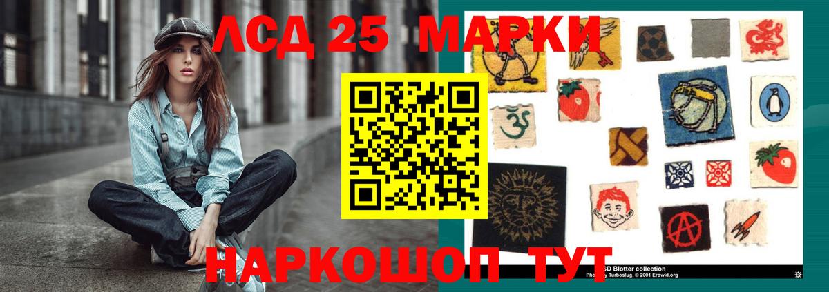 Лсд 25 экстази кислота Ессентуки