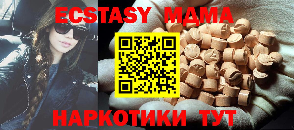 МДМА VHQ  Вход с VPN  Ессентуки  МДМА кристаллы 