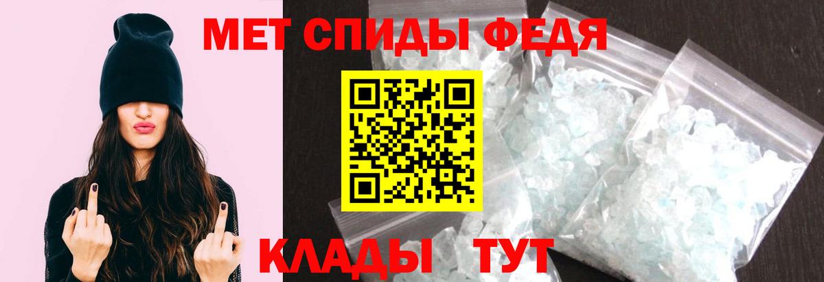 Первитин Декстрометамфетамин 99.9% Ессентуки