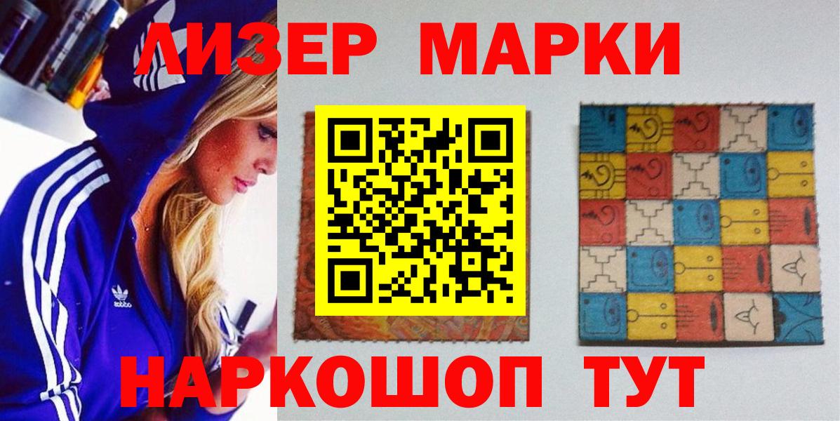 Марки 25I-NBOMe 1,5мг  Марки N-bome  Ессентуки  Вход с VPN 
