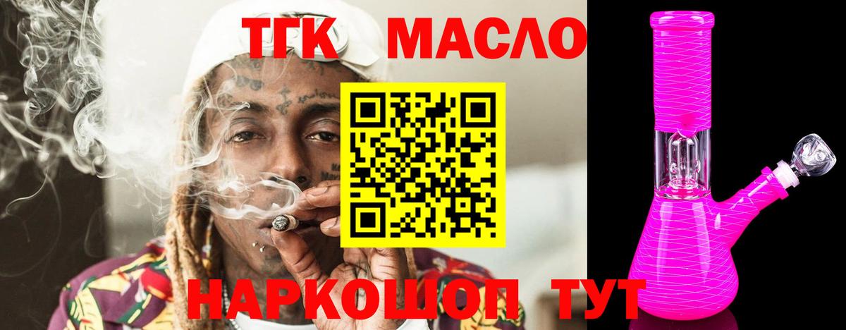 ТГК вейп Ессентуки