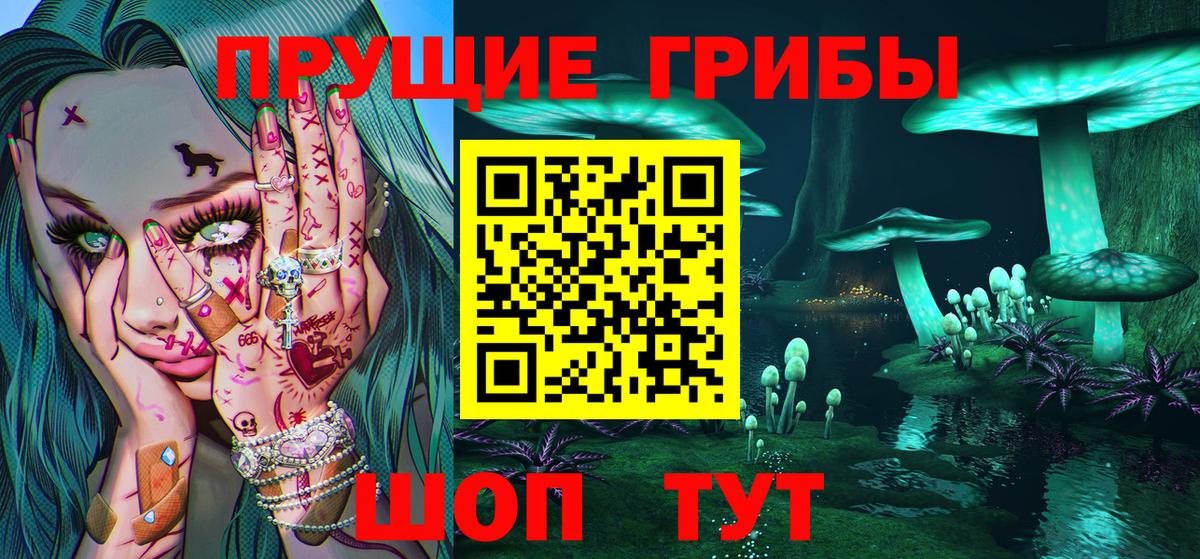 Ессентуки  Галлюциногенные грибы мицелий  Вход с VPN  Псилоцибиновые грибы Magic Shrooms 