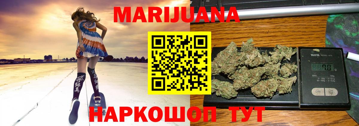 Шишки марихуана AK-47  Вход с VPN  МАРИХУАНА гибрид  Ессентуки  Конопля AK-47 